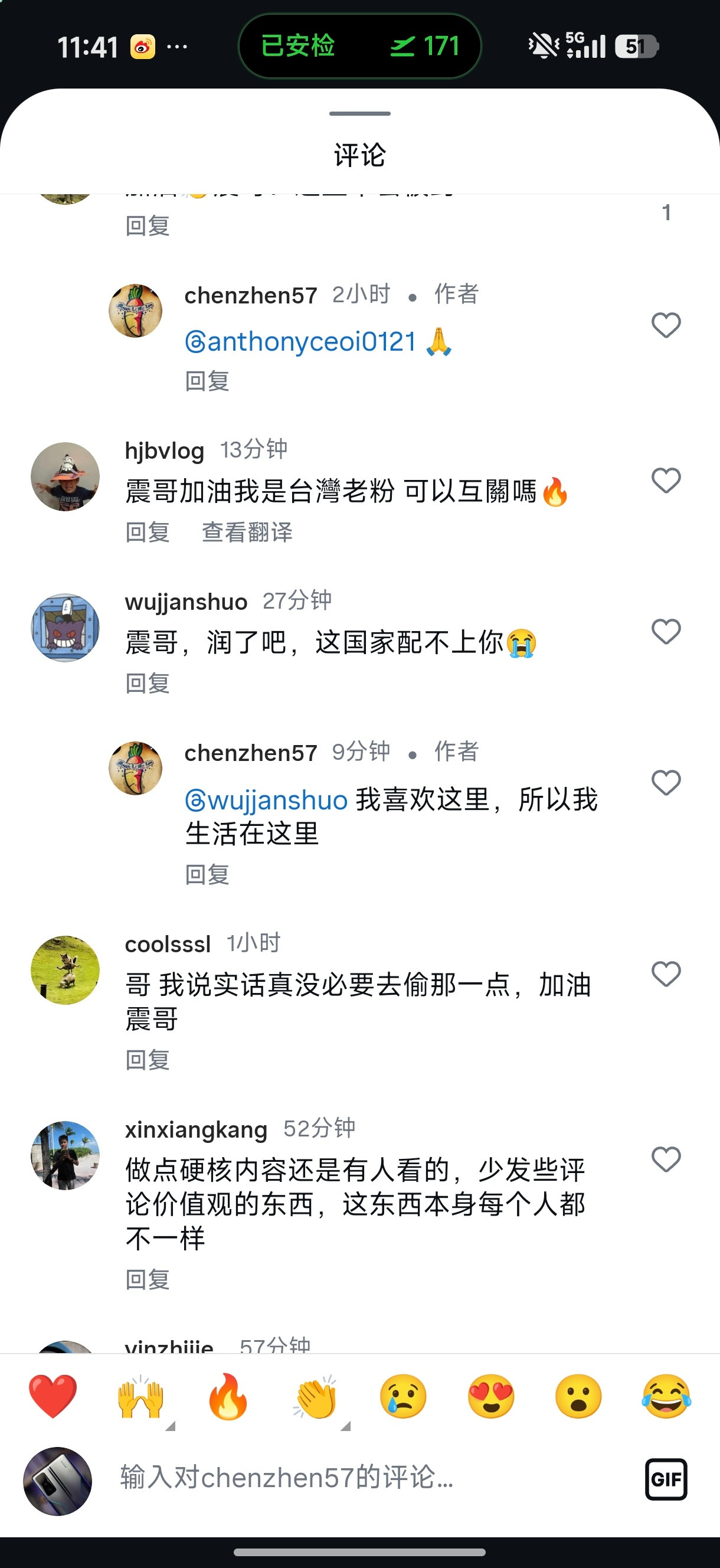 陈震粉丝的逆天程度我们无法想象，纯纯恨国党