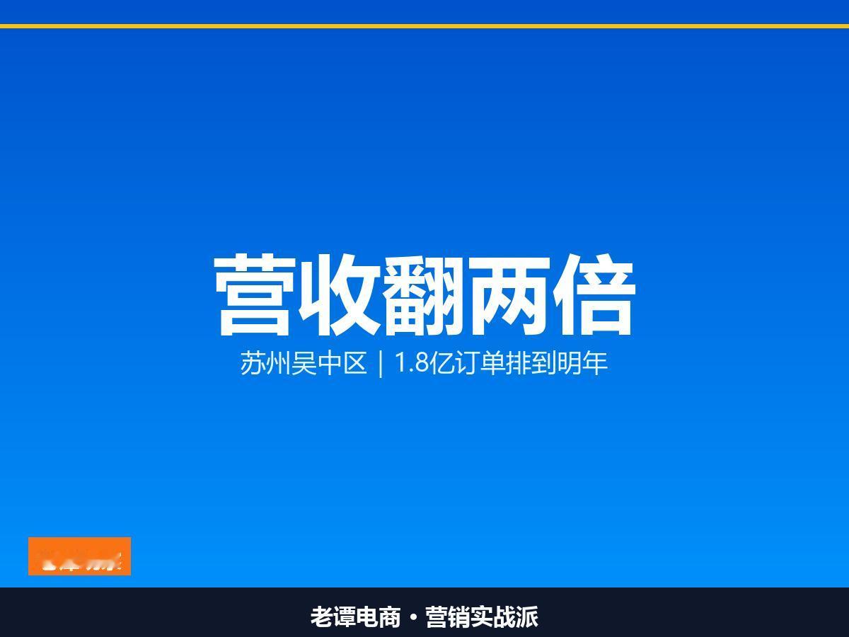 苏州吴中区康巨富自动化营收翻两倍，1.8亿订单已排到明年不靠融资靠订单康巨