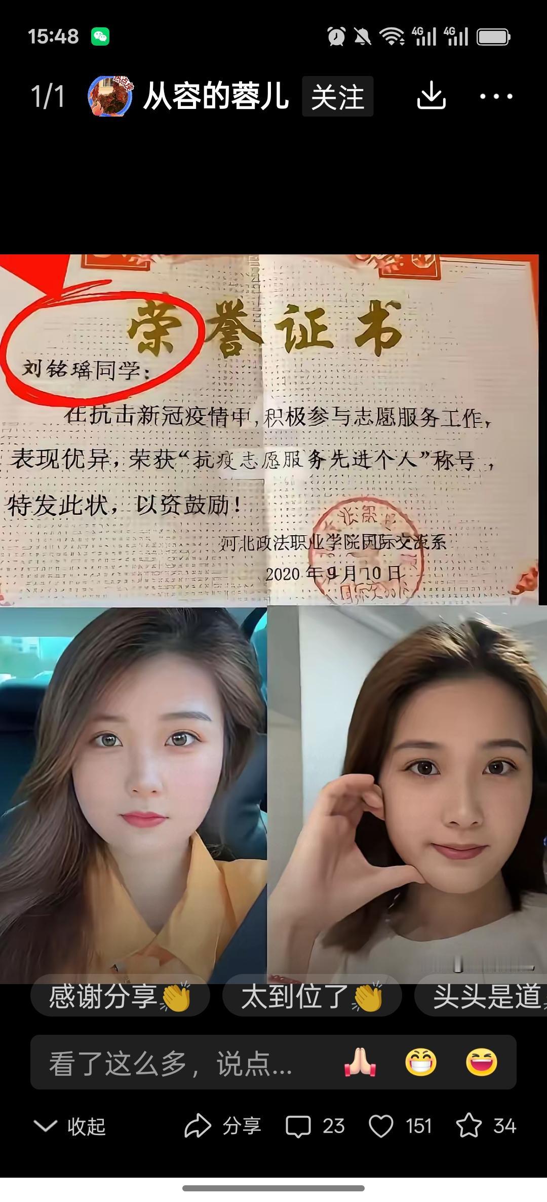 恋爱脑落到如此境地河北"金昊杀妻案"中的受害人刘X瑶，与丈夫金昊是高中同学