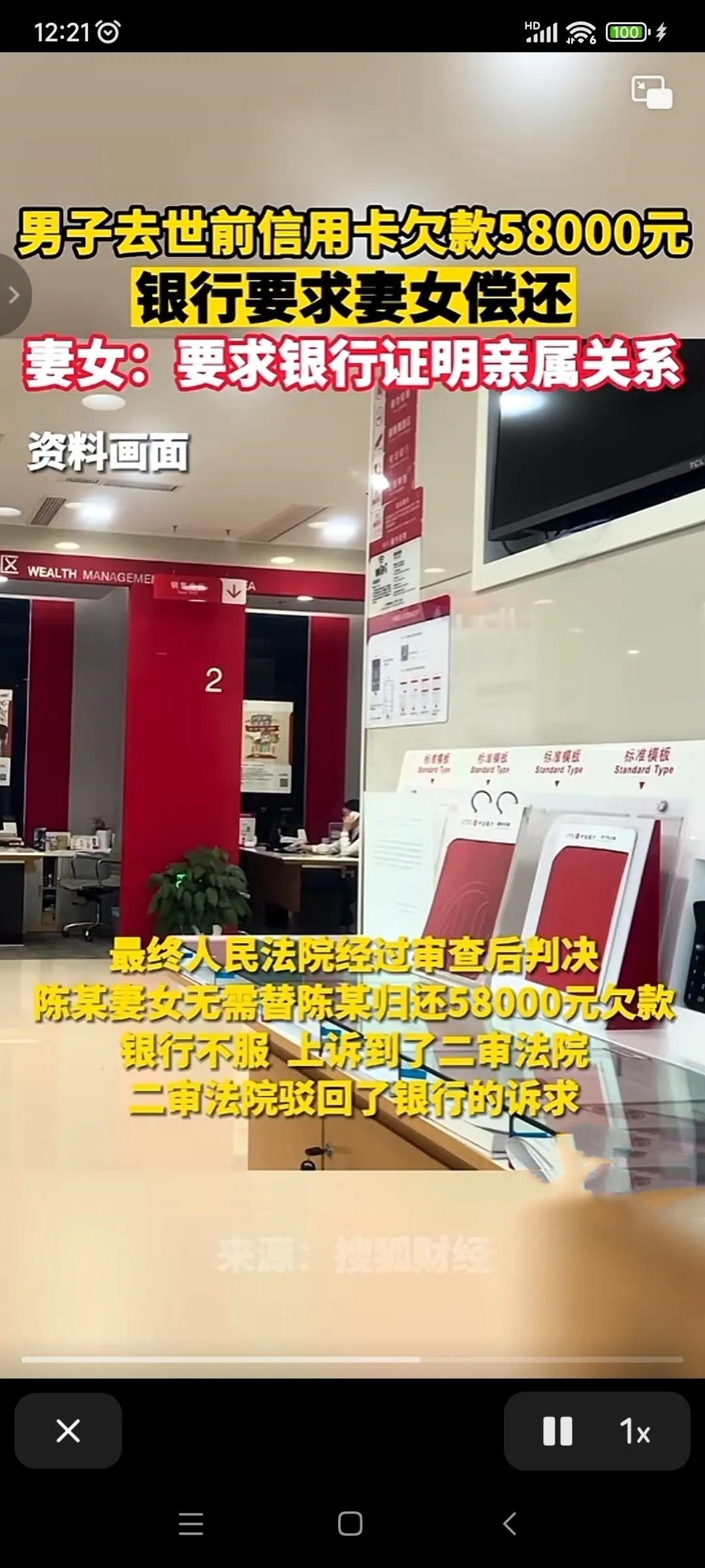 浙江台州一名去世男子欠银行信用卡58000元，银行要求其妻女代为偿还，妻女二人要