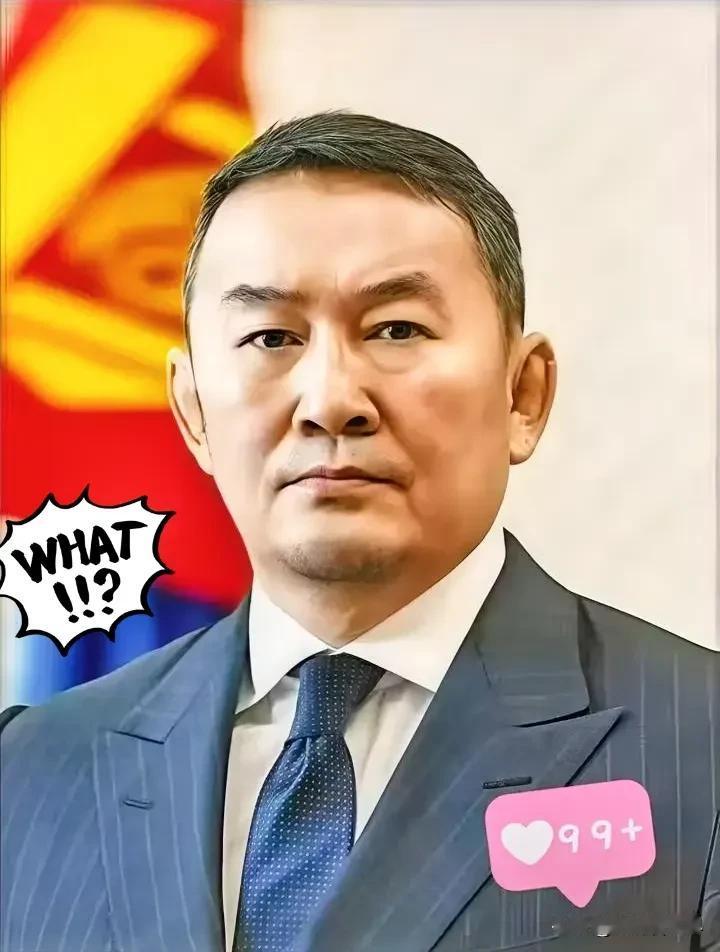 就在刚刚蒙古国突然宣布了10月17日，蒙古国国家大呼拉尔（议会）以71票支持