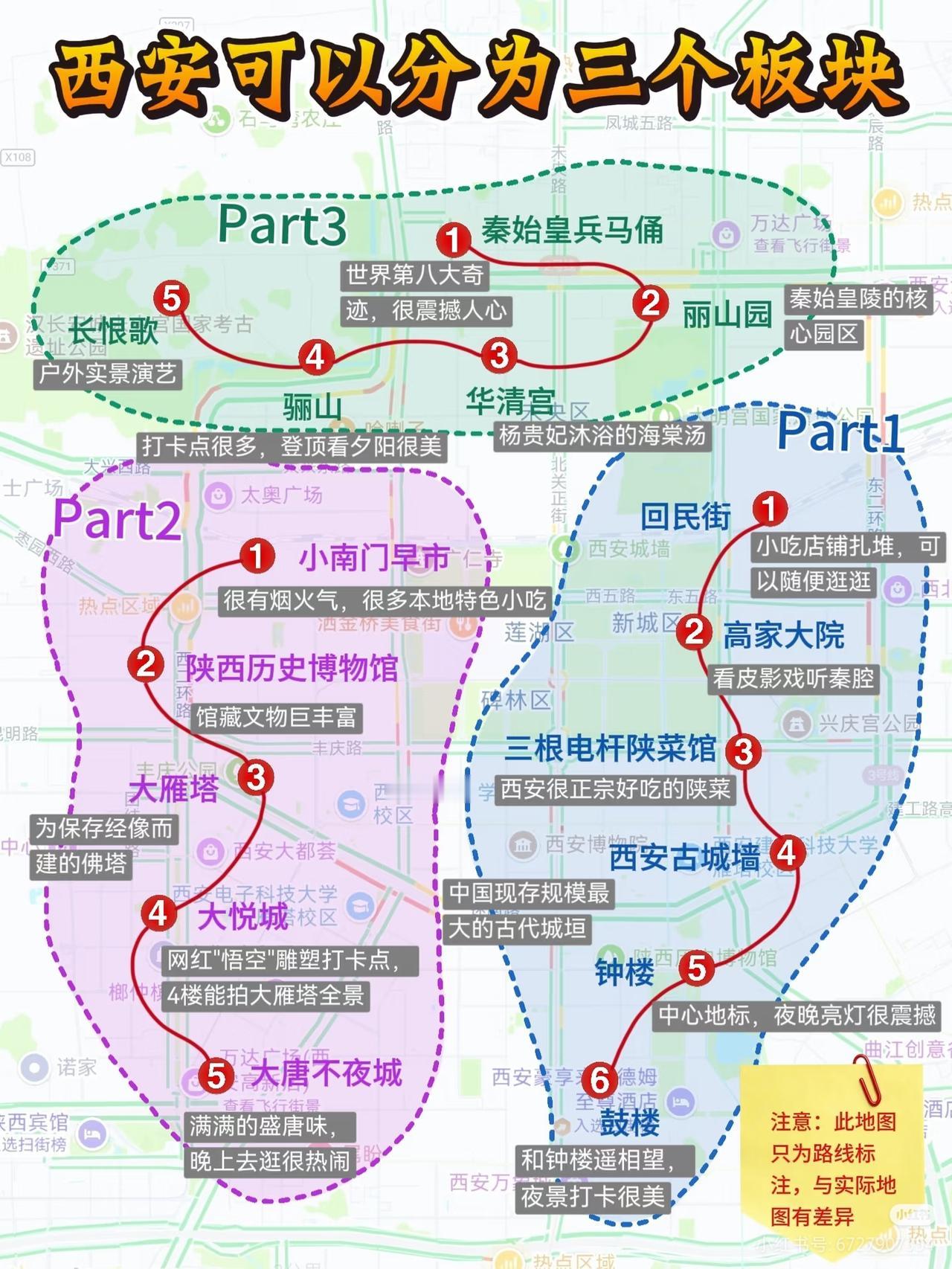 三天可以这样游玩西安精华景点