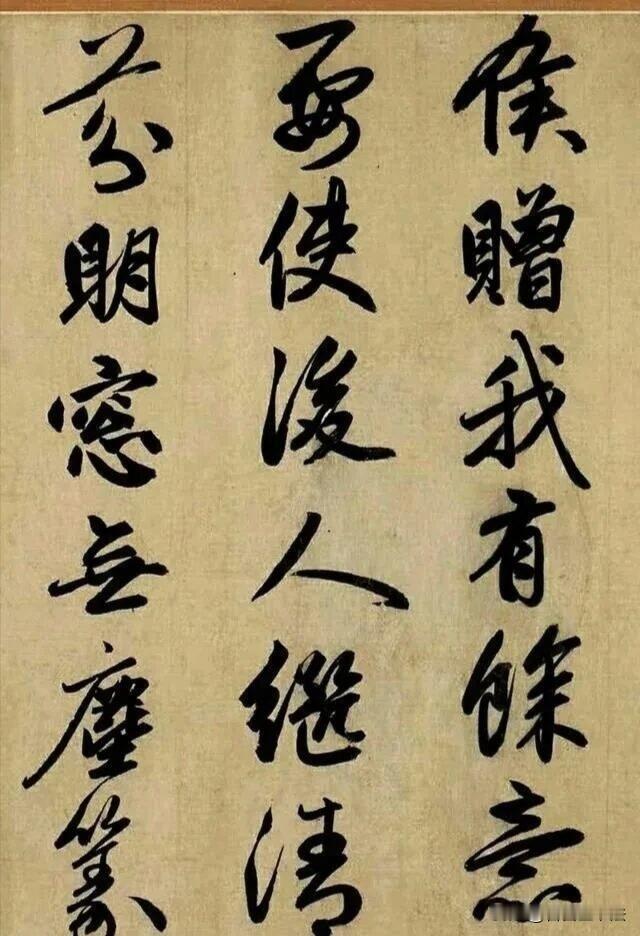 这是赵孟頫行书《墨竹诗》，笔墨温润圆熟，尽显赵体独有的书卷气韵。通篇行笔流