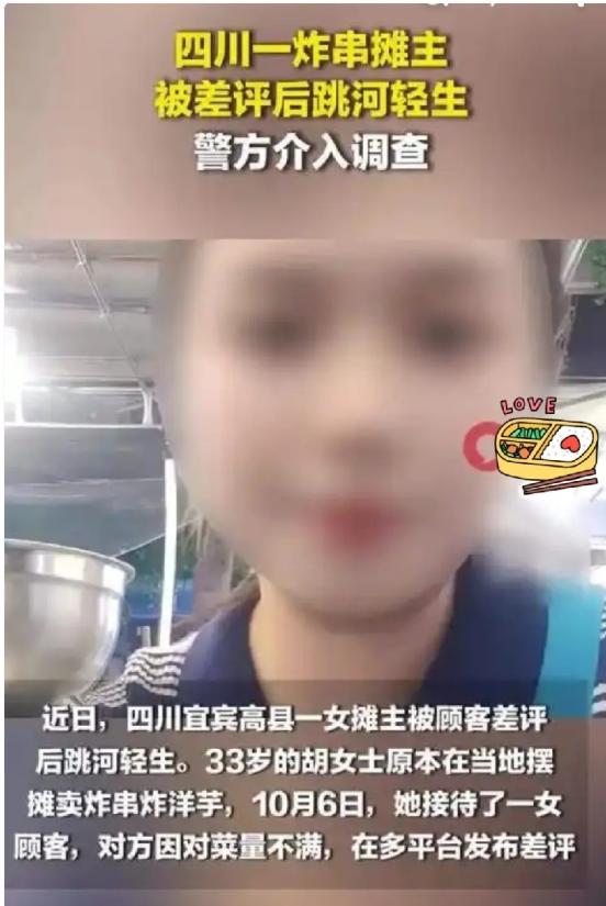 遗言存进手机，人已经走进河里了。四川宜宾高县庆符镇，33岁的胡女士摆了四
