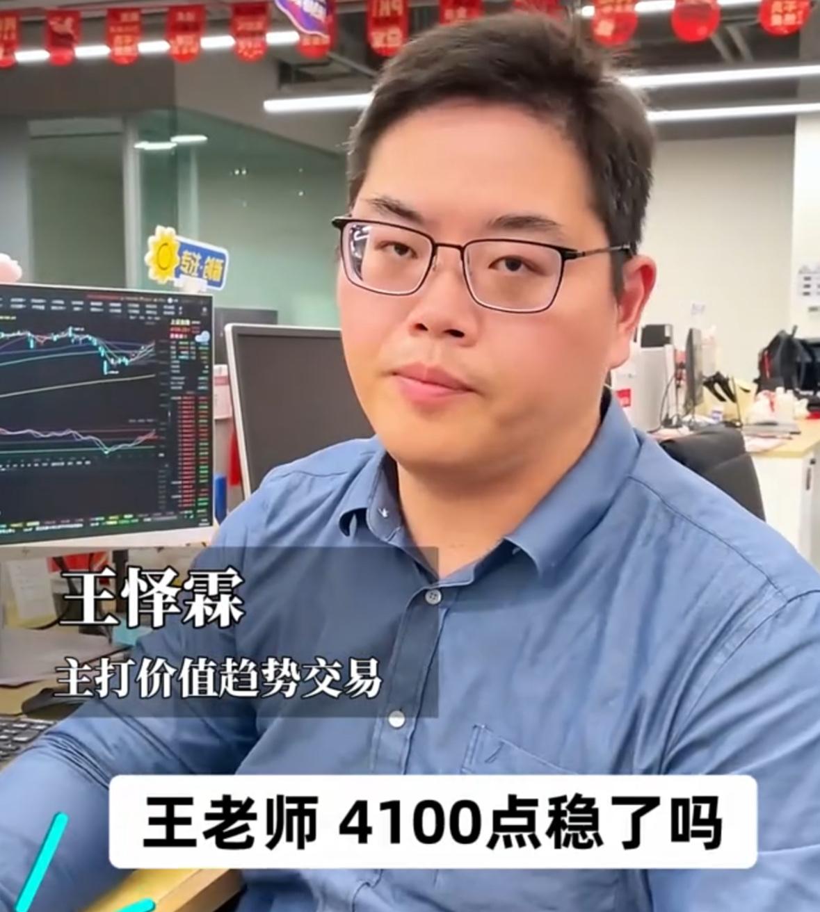 4100点算是稳住了吗？现在到底是机会还是风险？其实不用再纠结指数点位，大盘向上