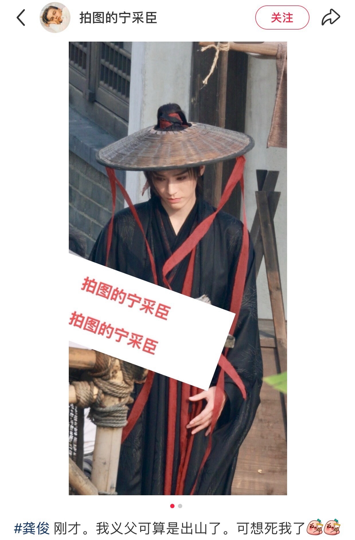 宁采臣喊龚俊义父的原因：因为拍摄龚俊赚了7位数的第一桶金，之后和老婆一起开的公司