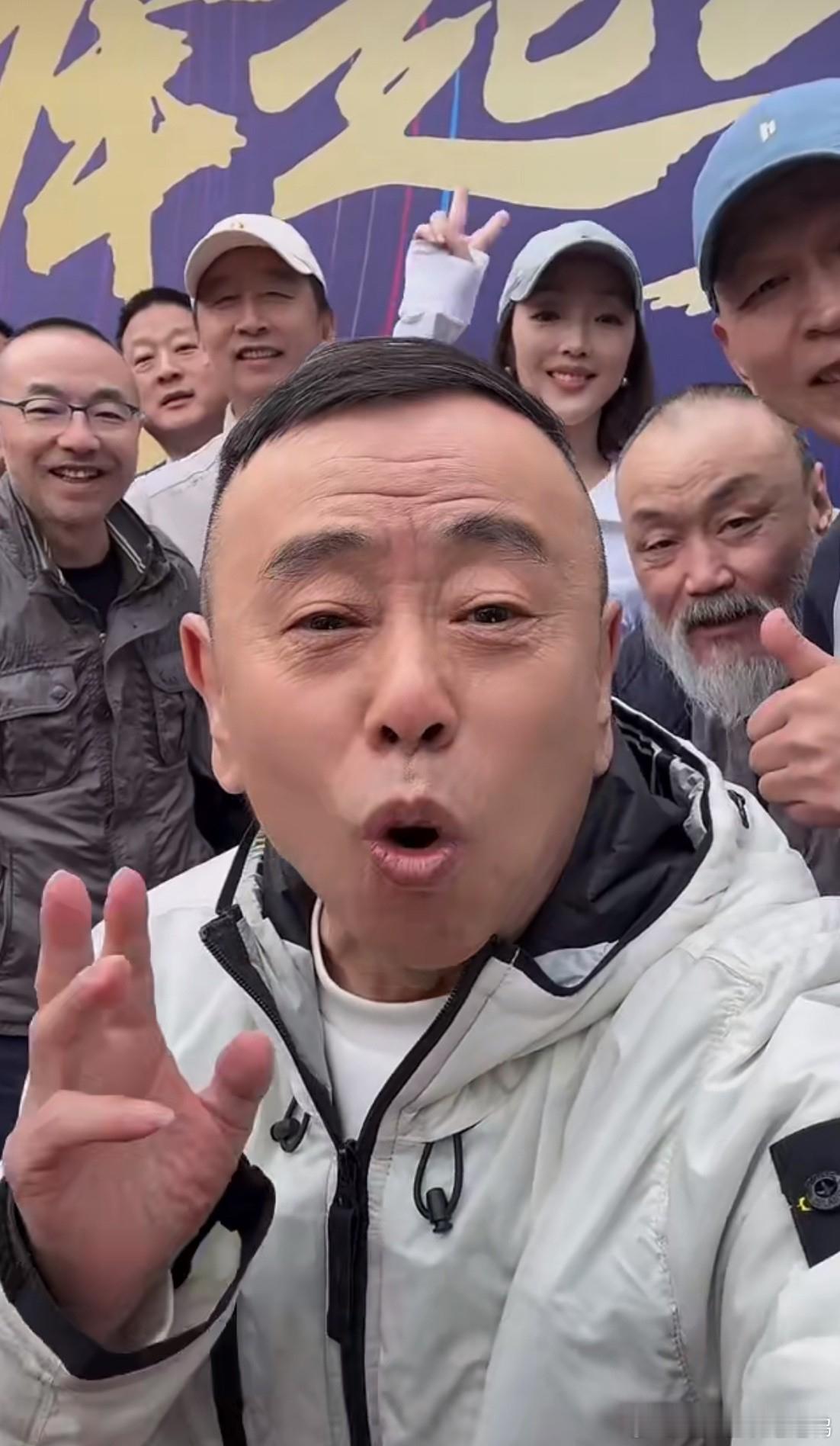 潘长江《举起手来3》正式开机，原班人马时隔多年重聚太行山！