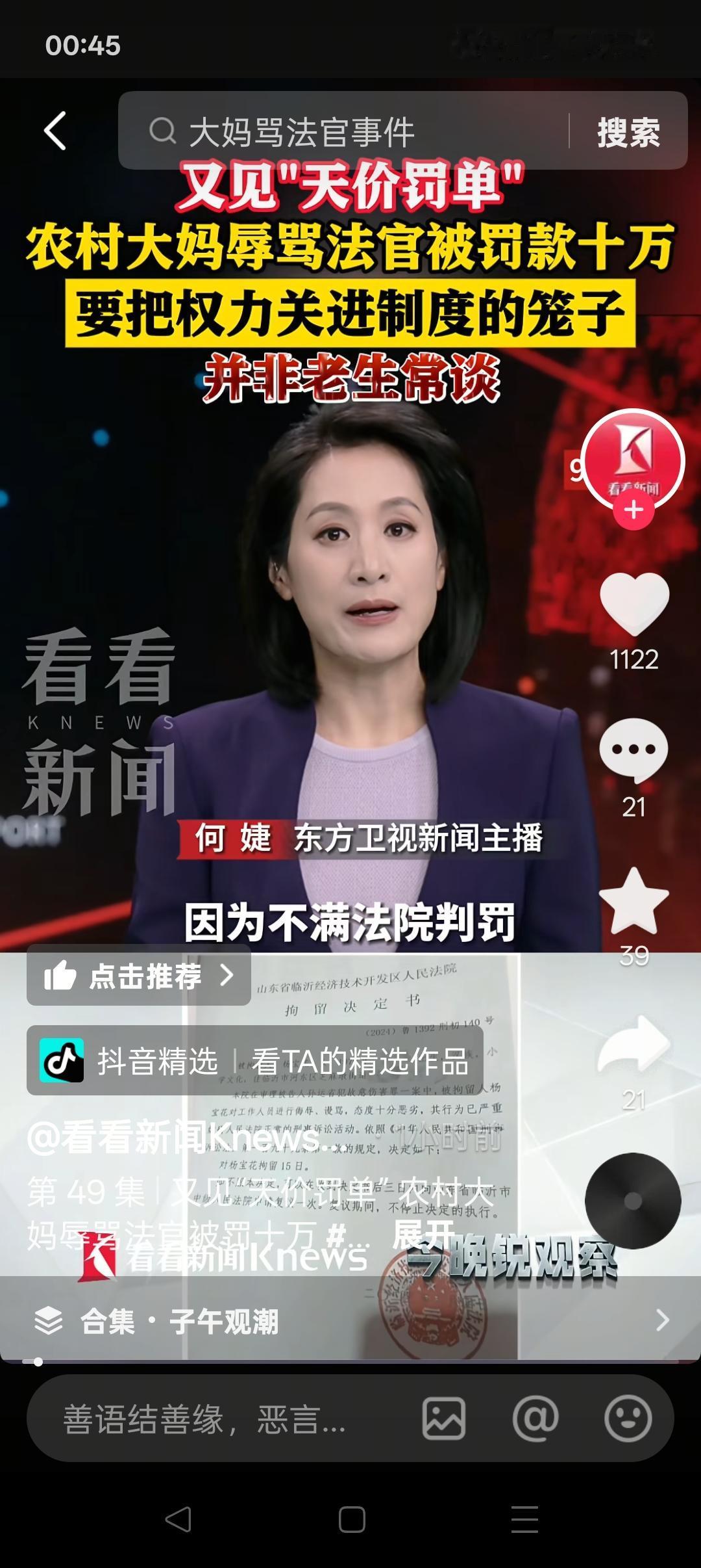 农妇和法官争吵，被罚10万并拘留15天，这是权力又任性了一回！农妇杨宝花的丈