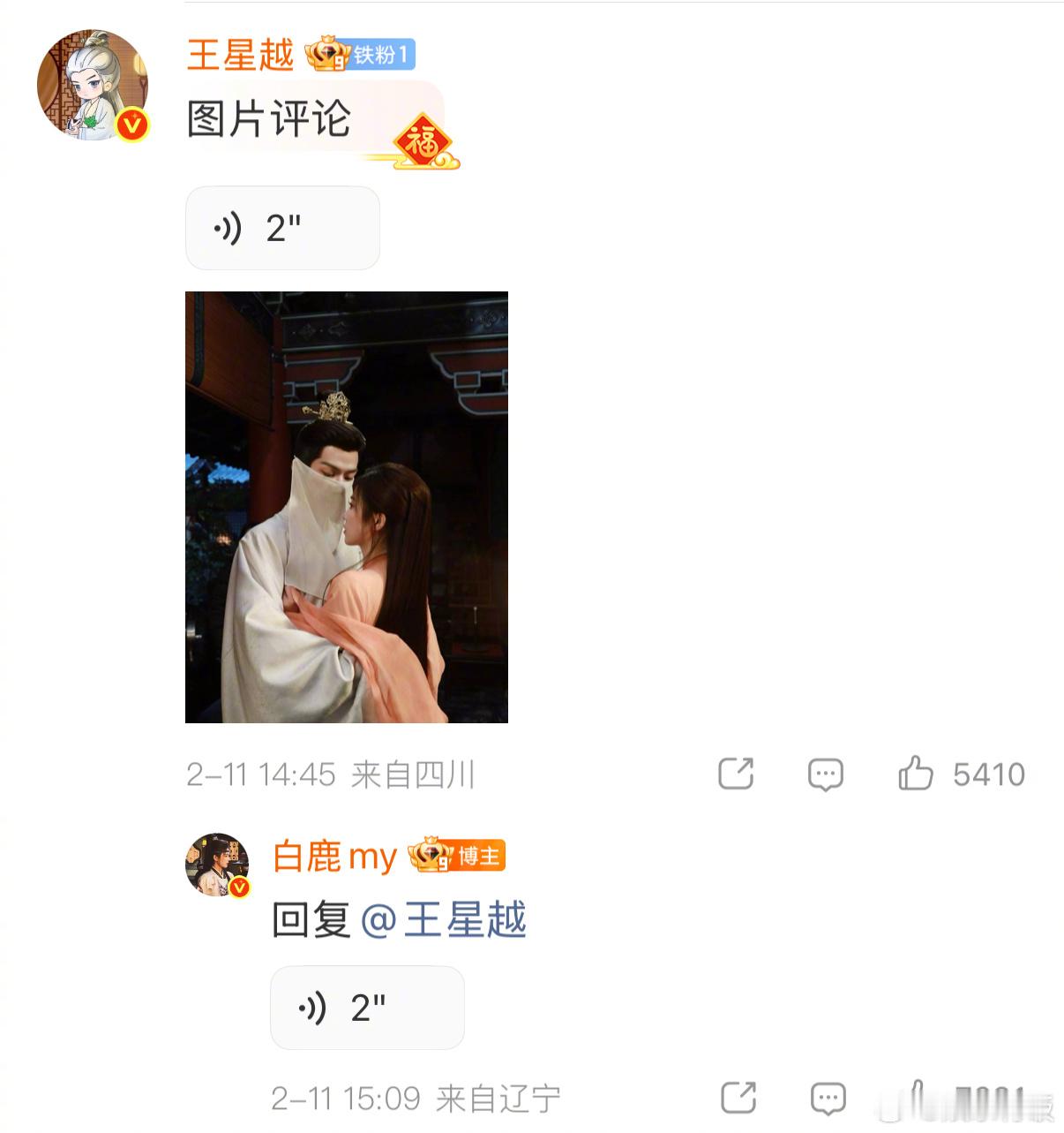 感觉像进了王星越白鹿的群聊直接在评论区甩语音开聊，完全没有切软件的自觉，这就是