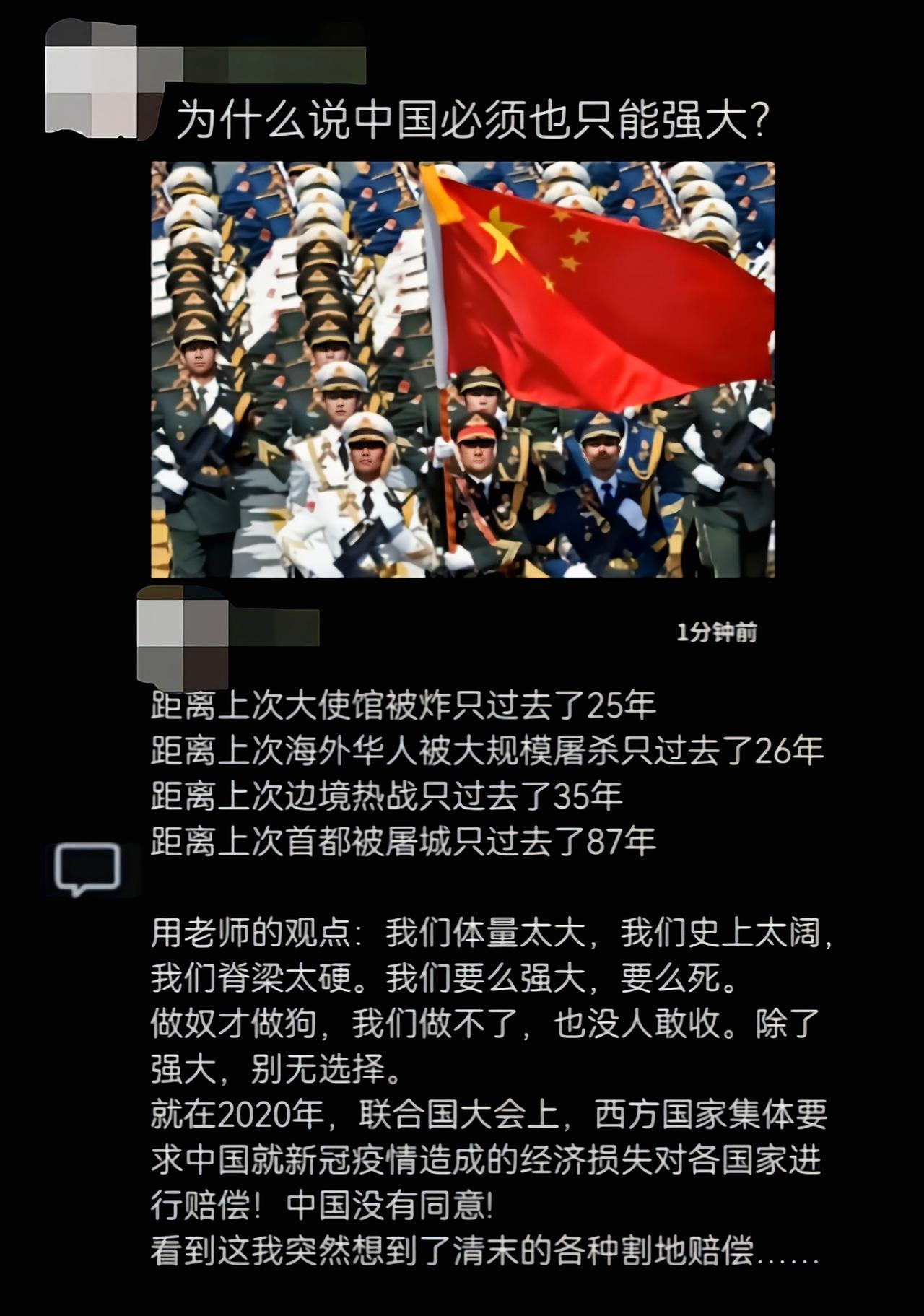 大国只有一条路，那就是独立自强[6]