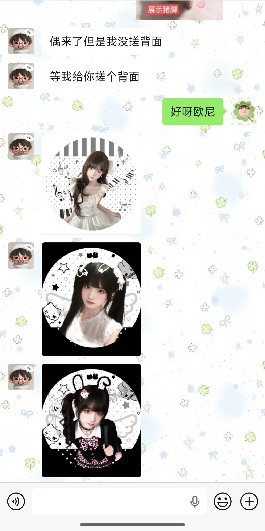 好美腻吧