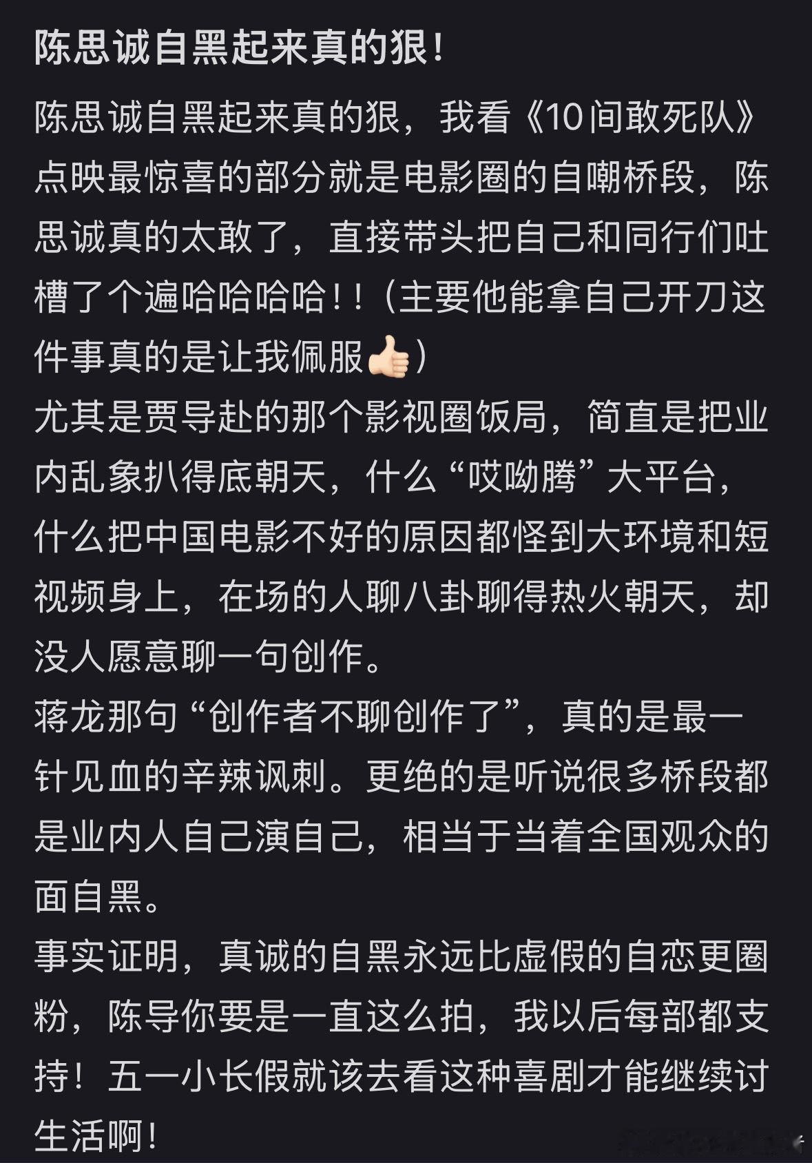 陈思诚出淤泥而拍打至全身吸收陈思成就这样把大家轻松拿捏住了，看到他这部电影里面