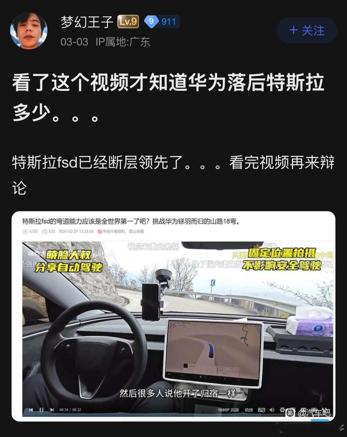 卧槽，特斯拉的忠实用户都这么滑稽吗？？？​​​