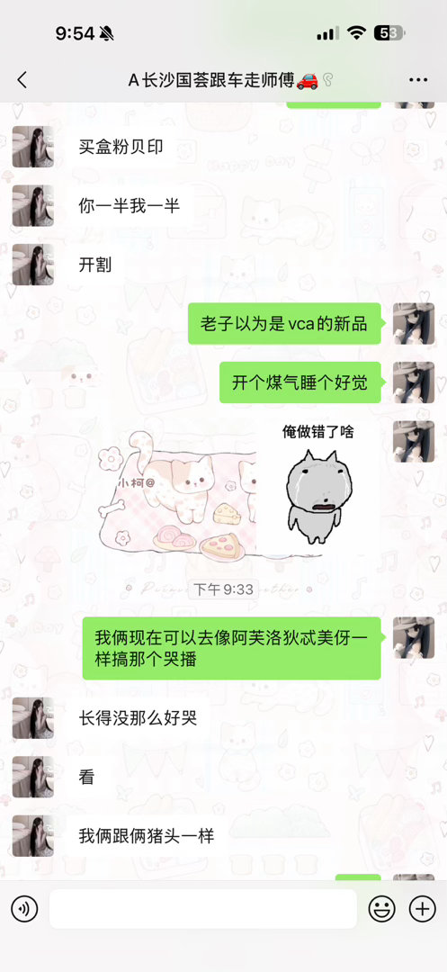 收点割手实况我要发给李飞​​​