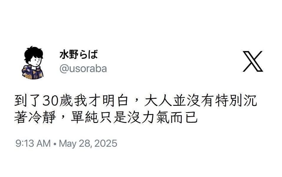 确实​​​