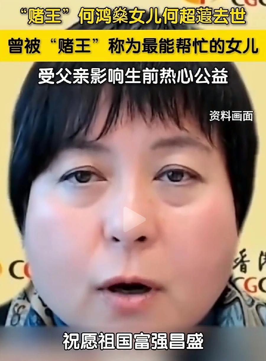 何超蕸59岁病亡，没结婚、太操心！乳腺癌复发，一生未婚未育，生理性不畅通，早就报