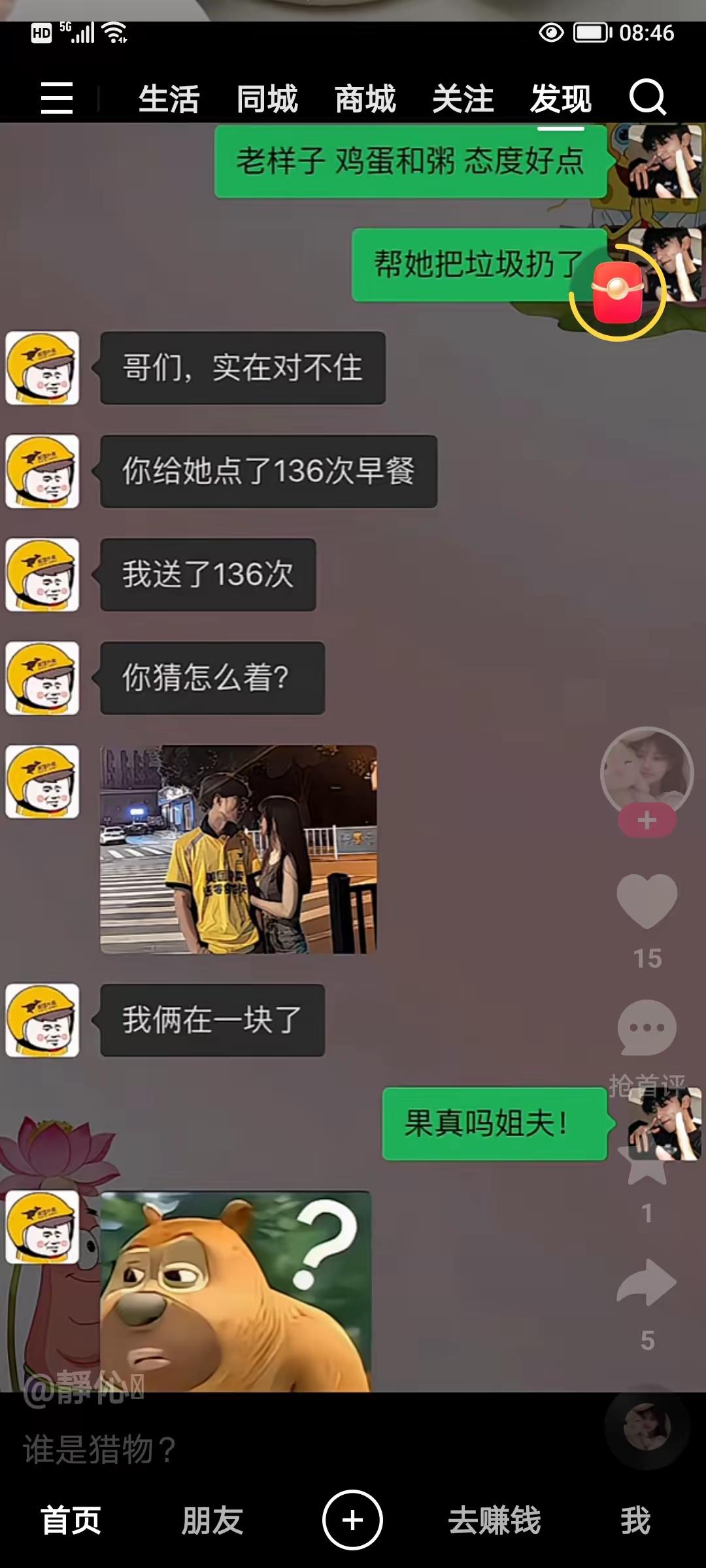 所以谁是猎物谁是猎手[狗头]