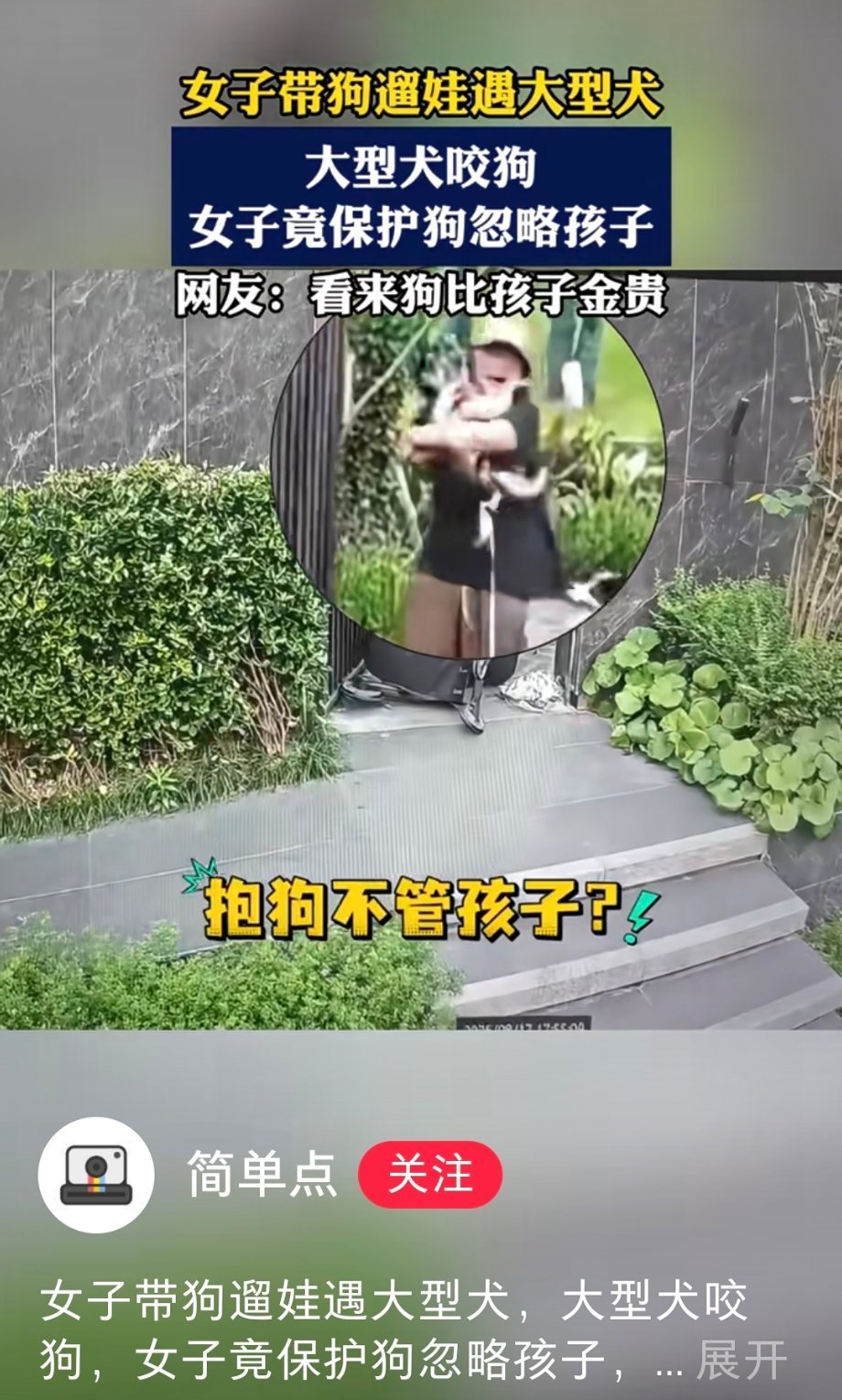 奇葩女子​​​