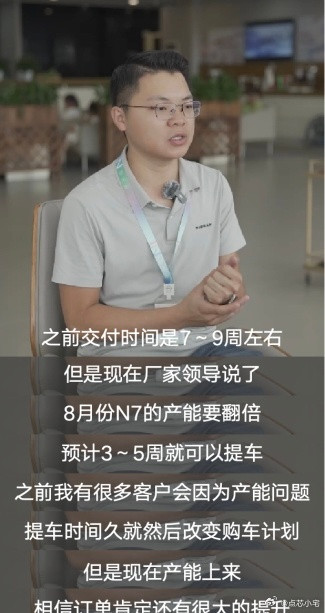 日产高管透露N7排产这次N7看来挺火爆，大家都在催单，连东风日产的高管都来透露