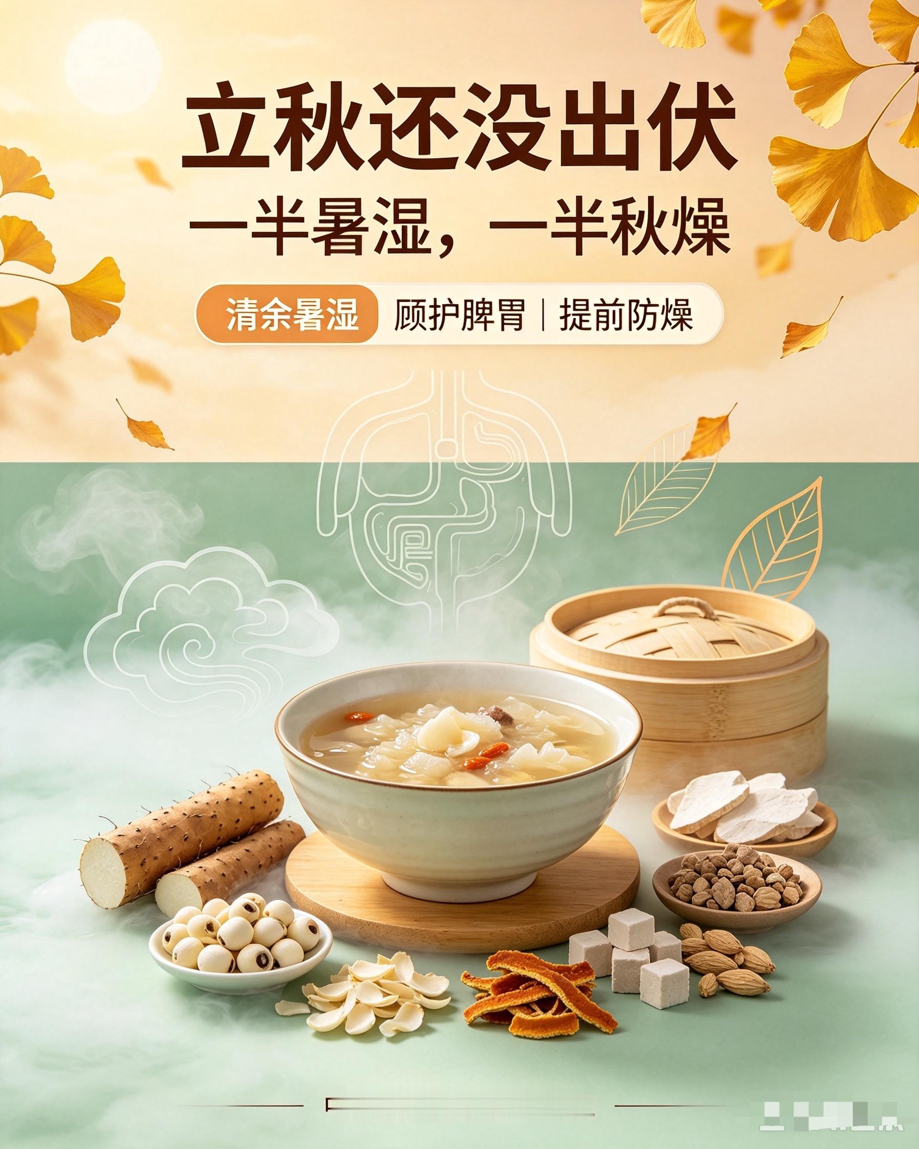 立秋未出伏｜一半暑湿，一半秋燥，养生别踩两头坑立秋不等于入秋，伏气未尽，秋燥已至