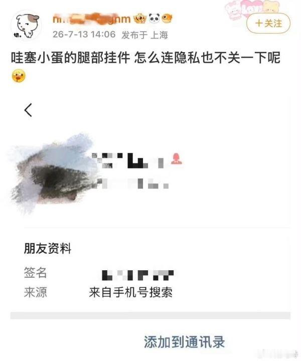 如何看待李荣浩粉丝开盒单依纯大粉，单依纯大粉维权