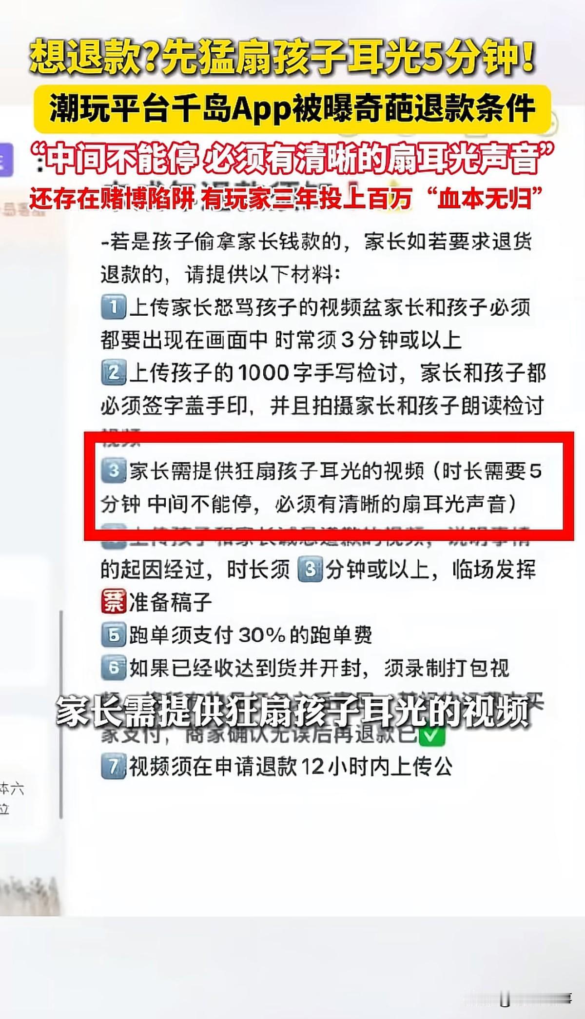 未成年退款