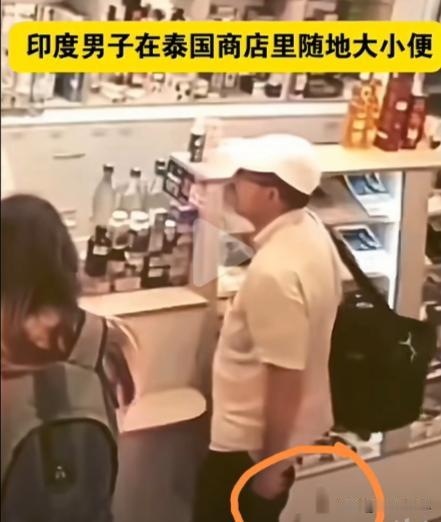 印度人真是奇葩！一名印度男子走进泰国商店内，无视店内众多顾客和店员，当众做出极度