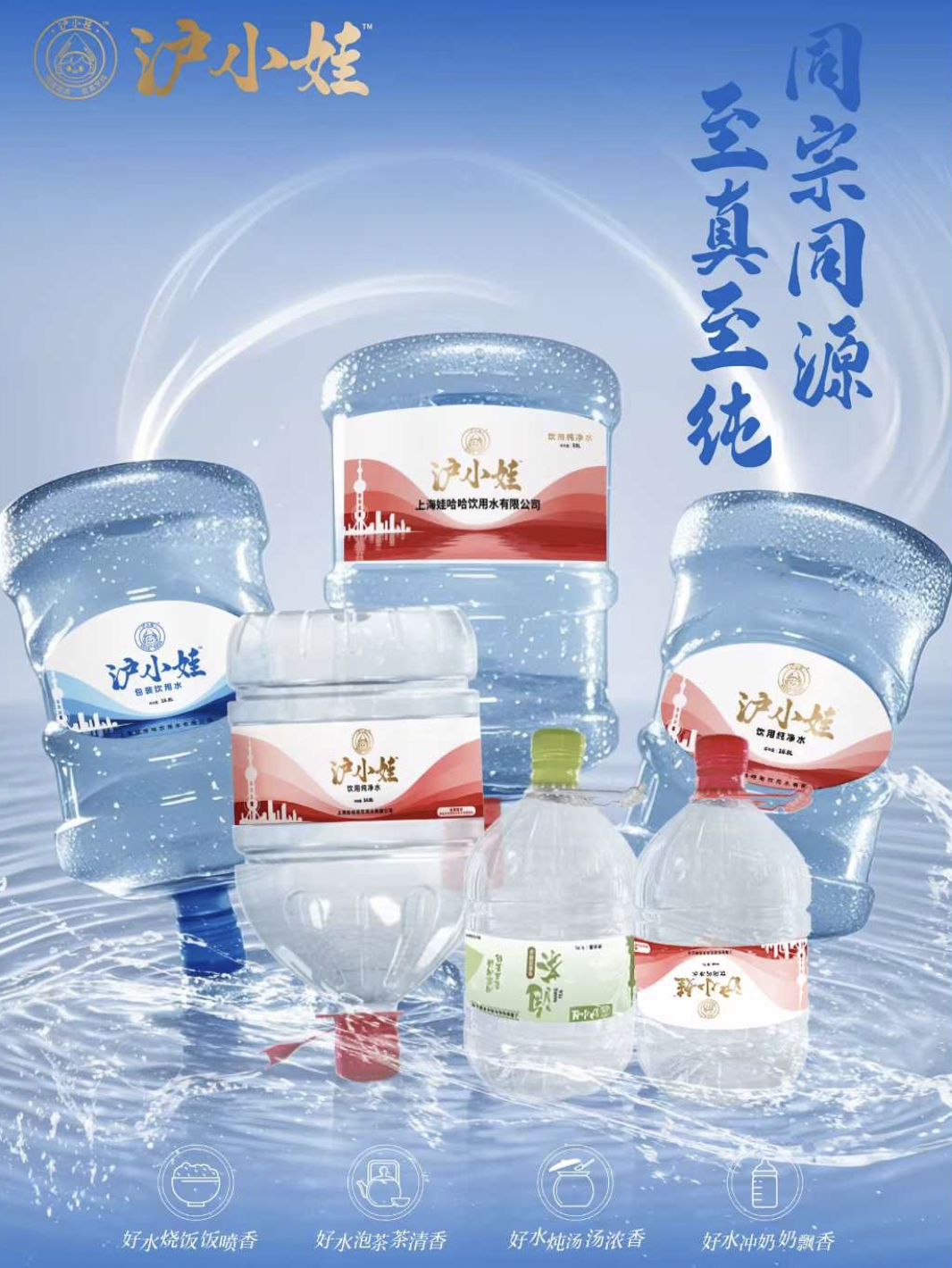 娃哈哈一子公司品牌使用权被收回, 另起炉灶卖“沪小娃”