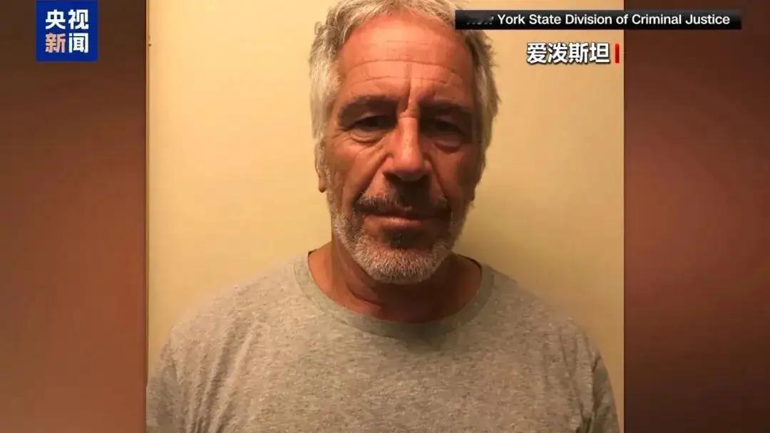 爱泼斯坦文件里，涉及到90年代之后所有的美国总统。他们参加的所谓派对，有吃人、性