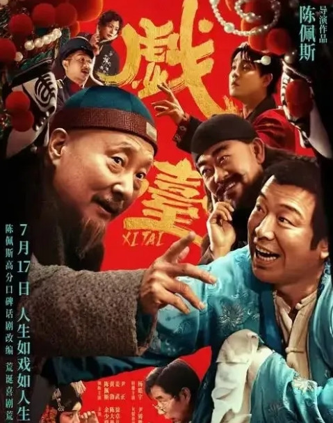 民意终于还是战胜了资本！首映19万，5拨投资人跑路，陈佩斯和朱时茂在路演上崩