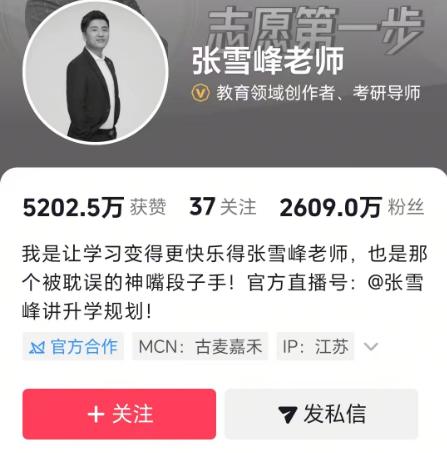 张雪峰去世前的最后动态曝光！张雪峰去世让人真的很意外，最初网络上爆出他去世，很