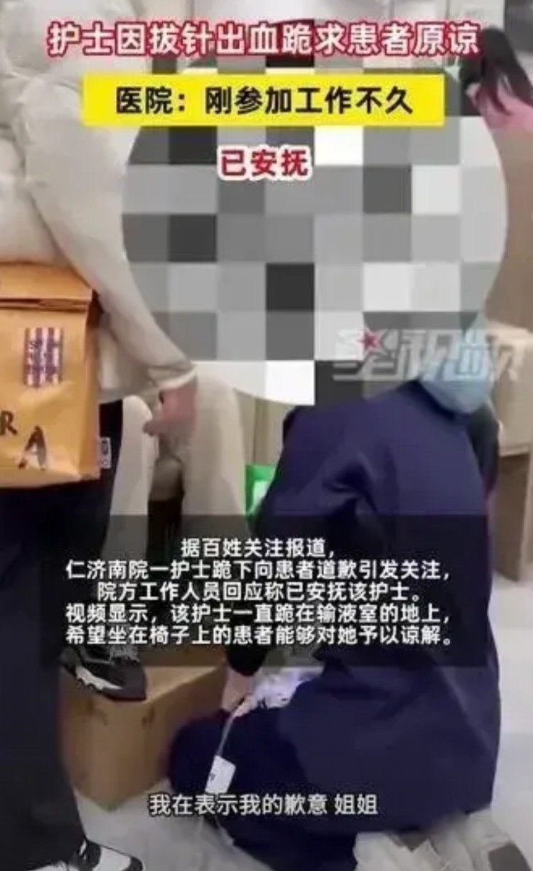 逼护士下跪的巨婴何时灭绝？上海某三甲医院输液室，23岁规培护士拔针时棉签