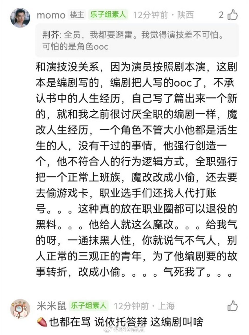 《良陈美锦》编剧到底有多差？把一个冷静自持，情绪内敛的权臣改成一个动不动就打人的