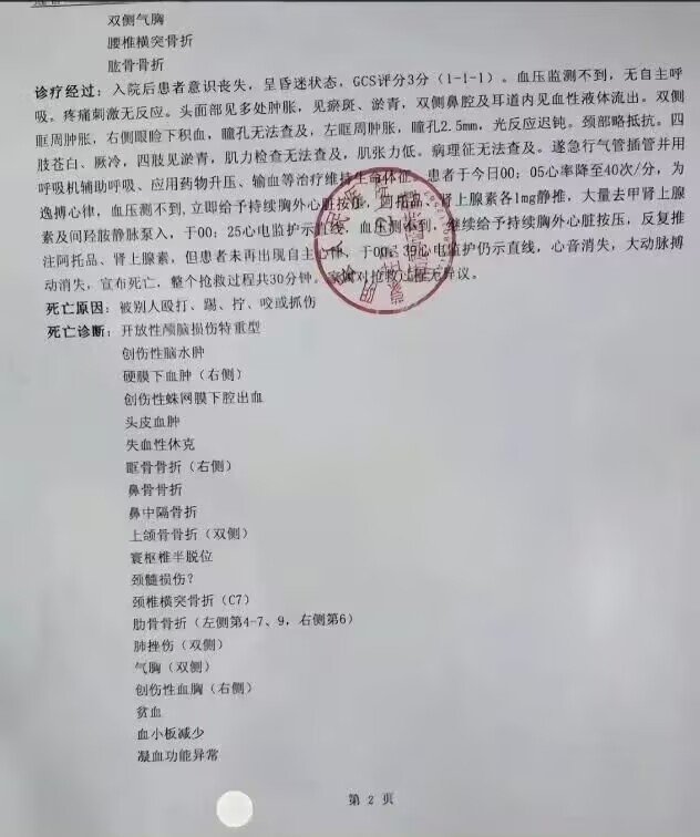 #18岁女孩疑被已婚男友打死#30岁已婚男，老婆孕期出轨18岁女孩，隐瞒婚史，最后转头把18岁小女友