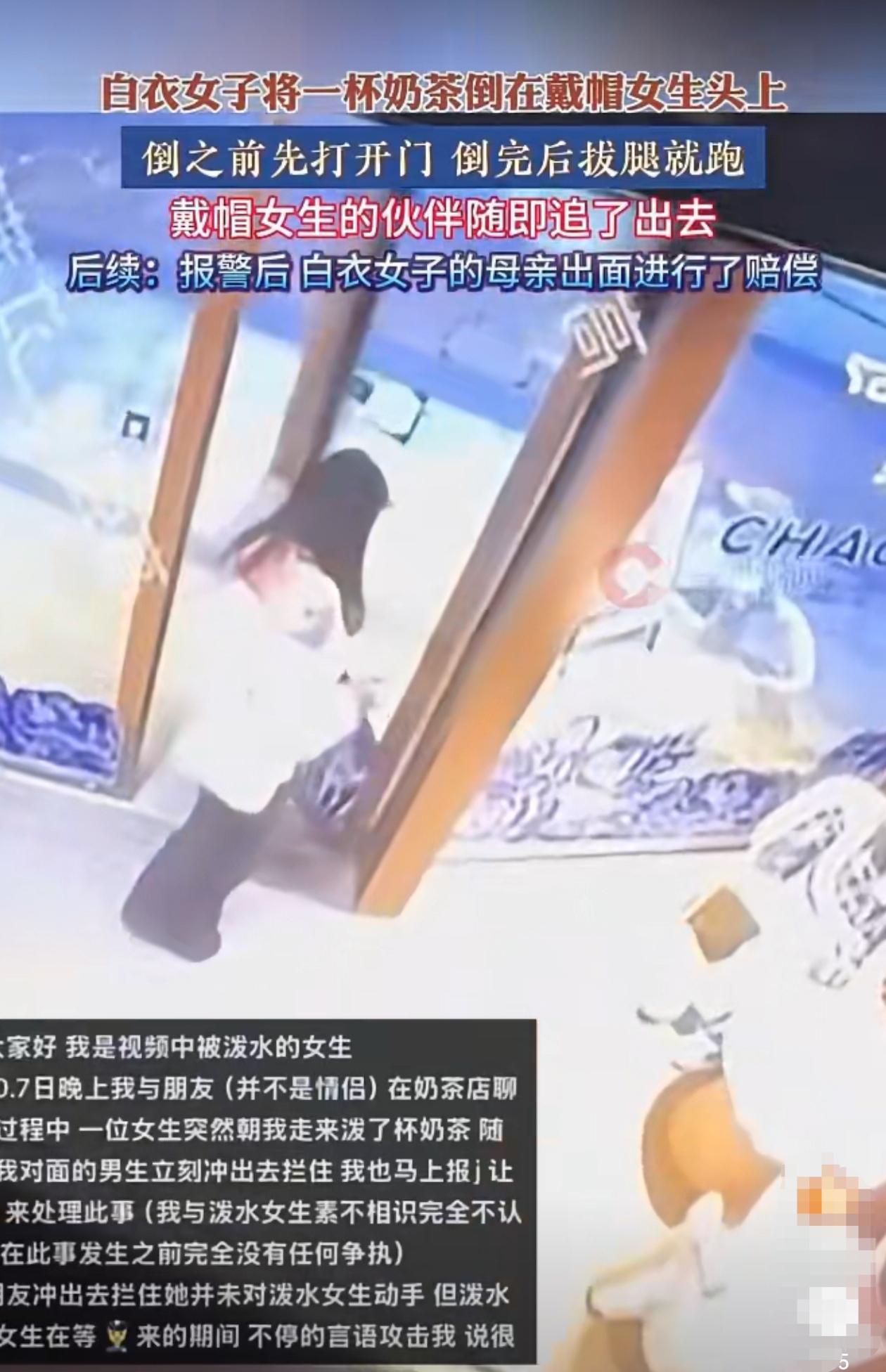 最近江苏一家奶茶店里发生的事儿，真是让人又气又无奈。一个穿白衣服的女生，坐在那儿