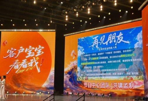 再见朋友真的要来了芒果新一季综艺及晚会片单2025芒果秋季招商大会再见朋友原来