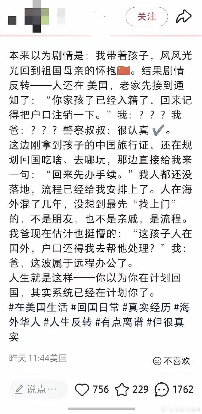 为什么殖人基本都是精致利己？看这个就知道了。人润美国入美籍，孩子加入美军，为美