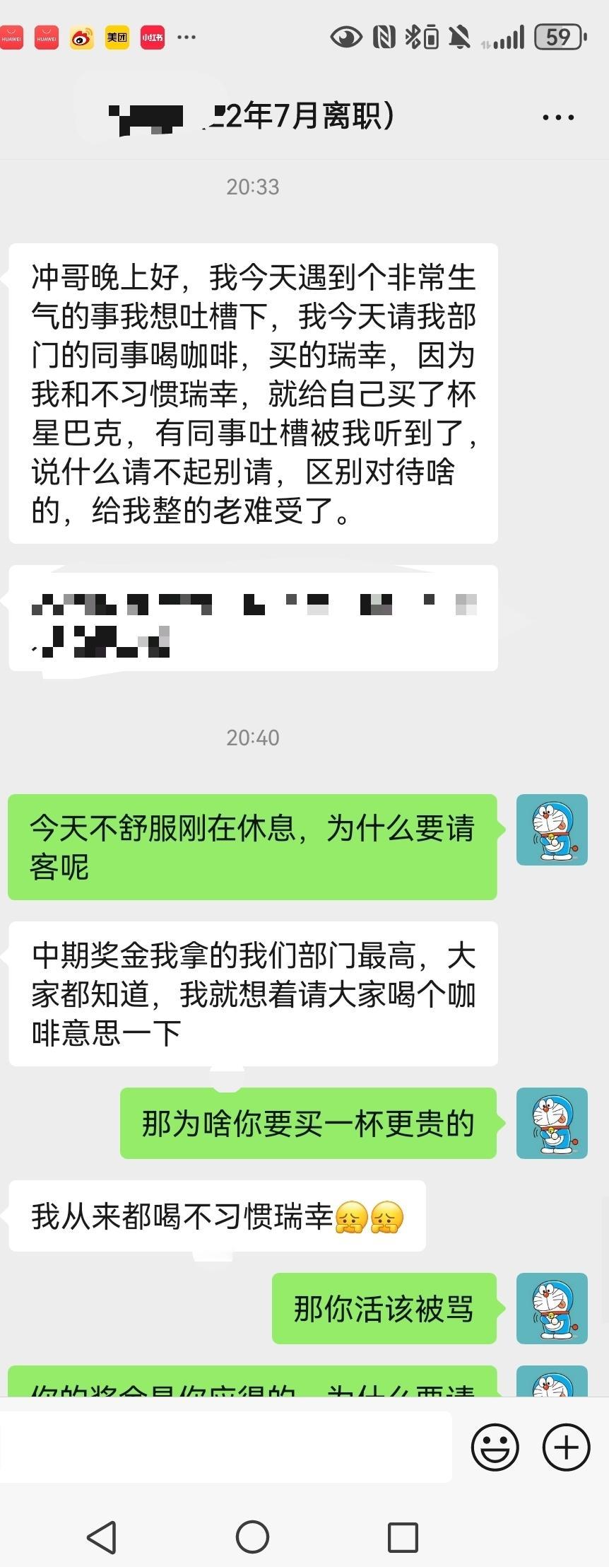 职场讨论:你们认为她怎么做才正确？？？