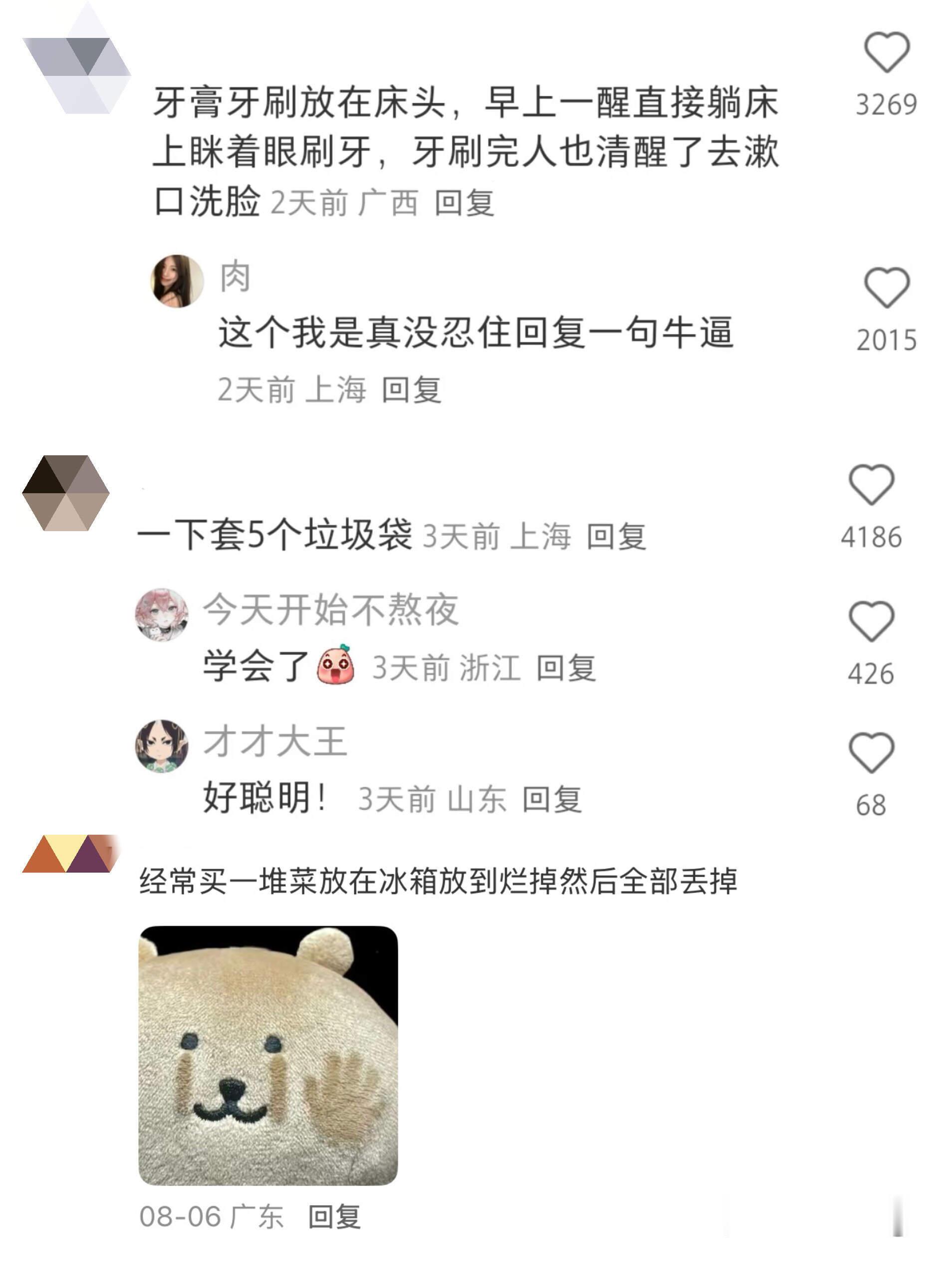 当代懒人的精神状态已经没有上限了。​​​