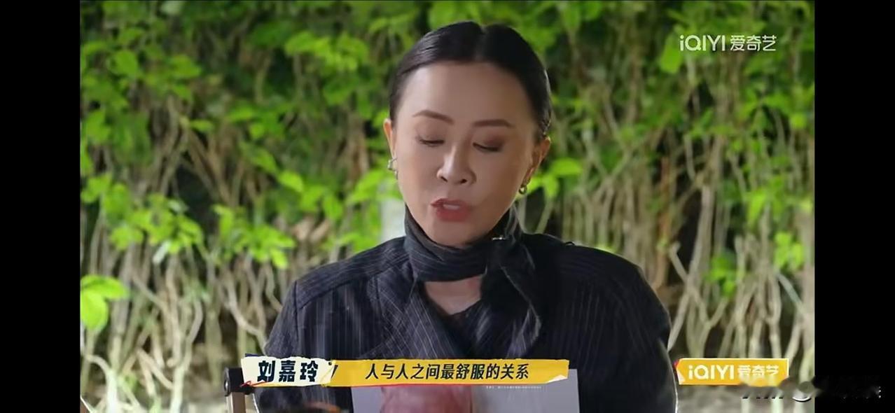 刘嘉玲念写给何赛飞的信：“赛飞姐，喜欢永远真诚的你，人与人之间最舒服的关系是用真