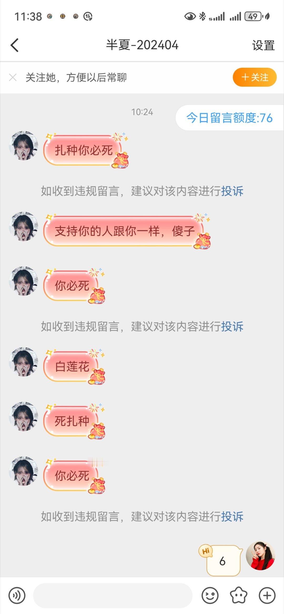 我有什么错，为什么要骂我​​​