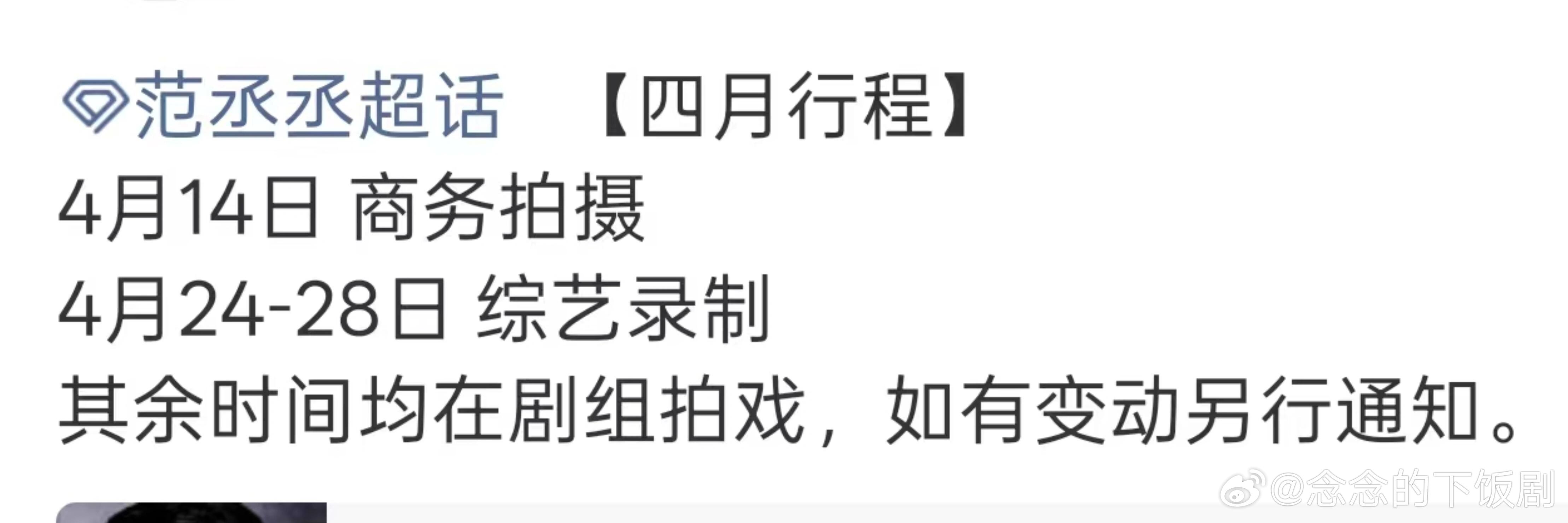 奔跑吧跑男行程图合集听说飞行嘉宾有翟子路？所以跑男四月份录制真的就是在福建泉州和