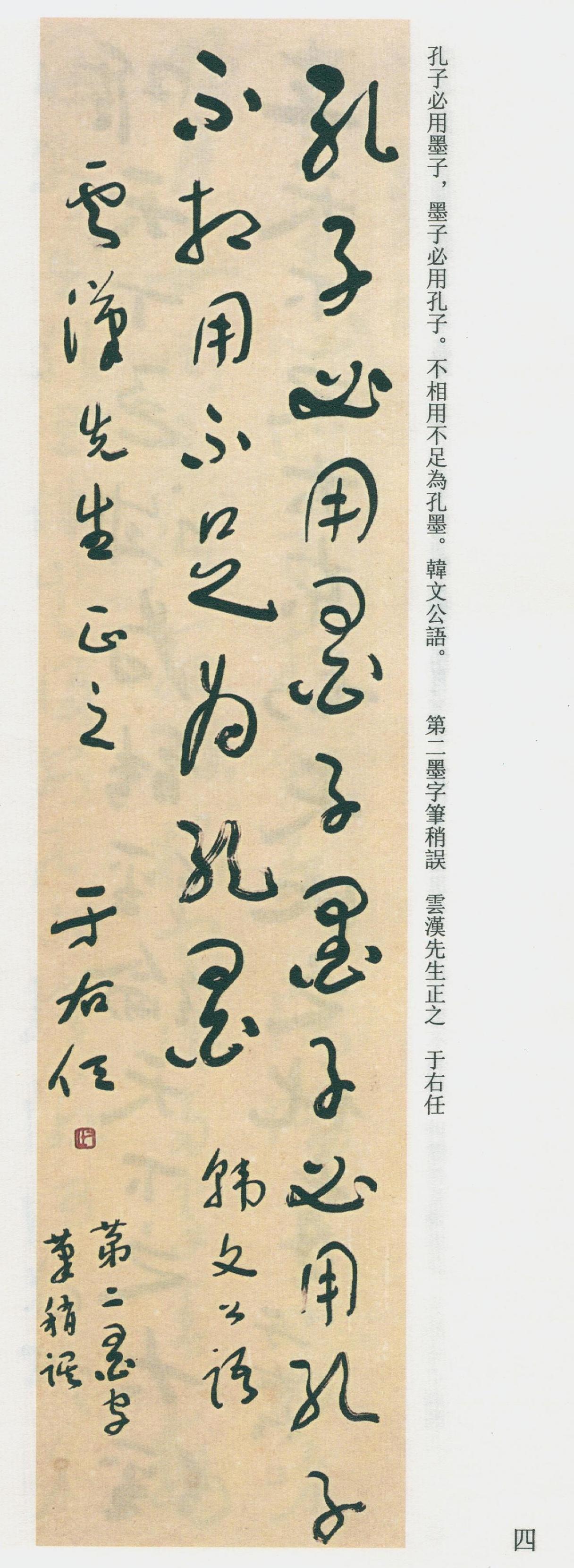 柳亚子诗赞其风骨，林语堂盛赞其人品，于右任书法的溢价里有多少是“人为附加值”？