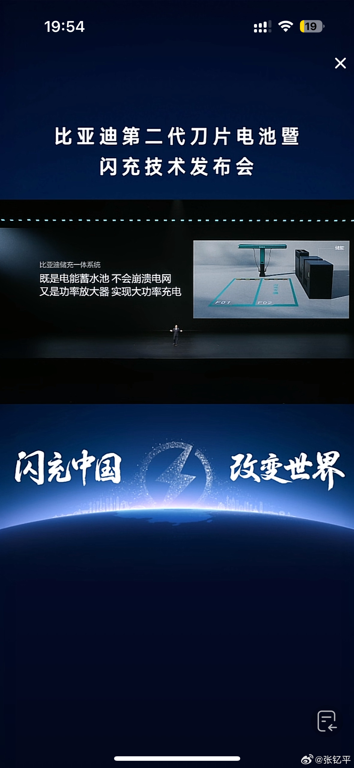 比亚迪全球首创闪充桩来了一直在看发布会，总结一下吧：1，比亚迪到今年年底就要建成
