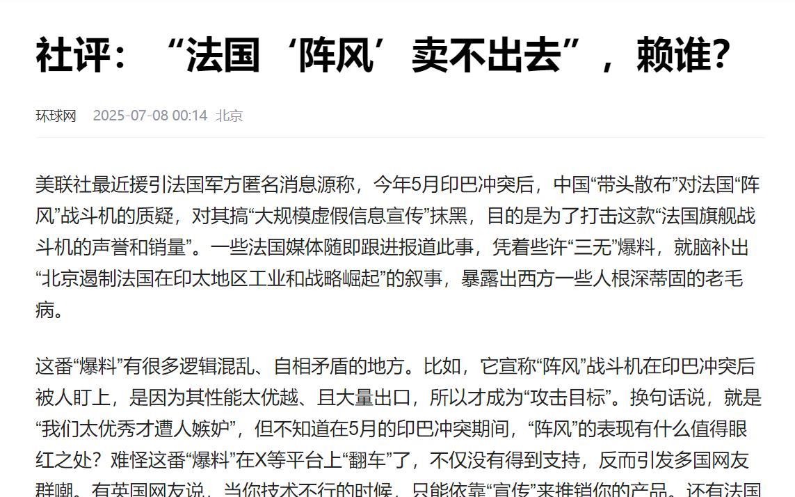 阵风真的卖不出去了！法国宣称这都是因为中国破坏了法国旗舰战机的声誉，要中国负责！