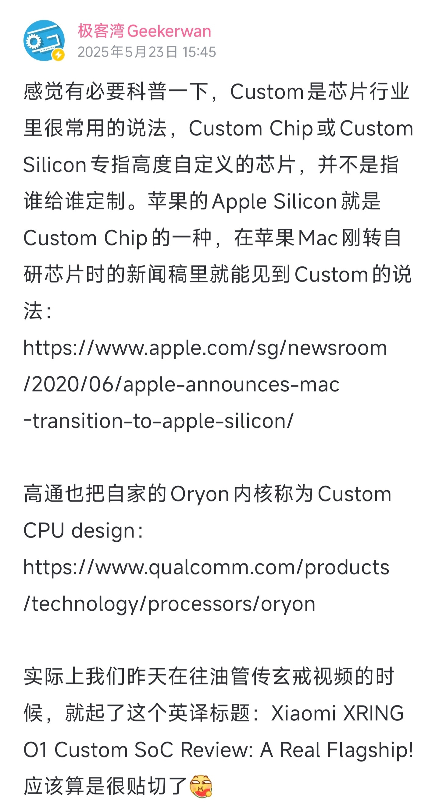 乐，一帮只会做语文阅读理解的xx搁这教工程师研发芯片来了[捂眼睛]还是第一次见极客湾