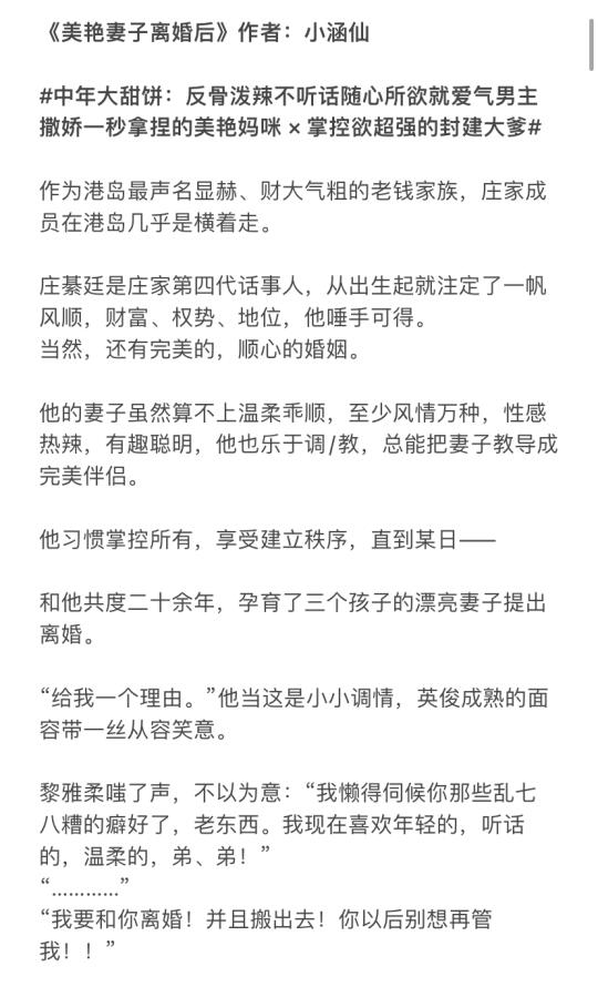 撒娇美艳妈咪 × 掌控欲超强的封建大爹 完结