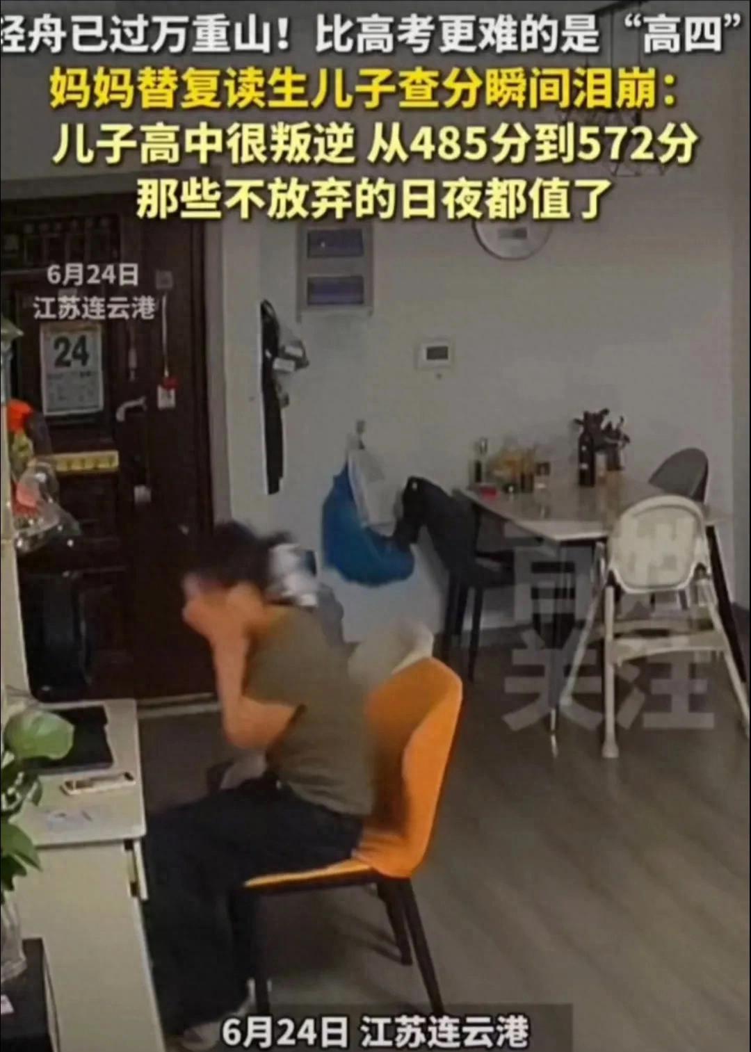 “绷不住了”！江苏连云港，王女士因为儿子不敢查分数，所以决定自己动手帮儿子查。可