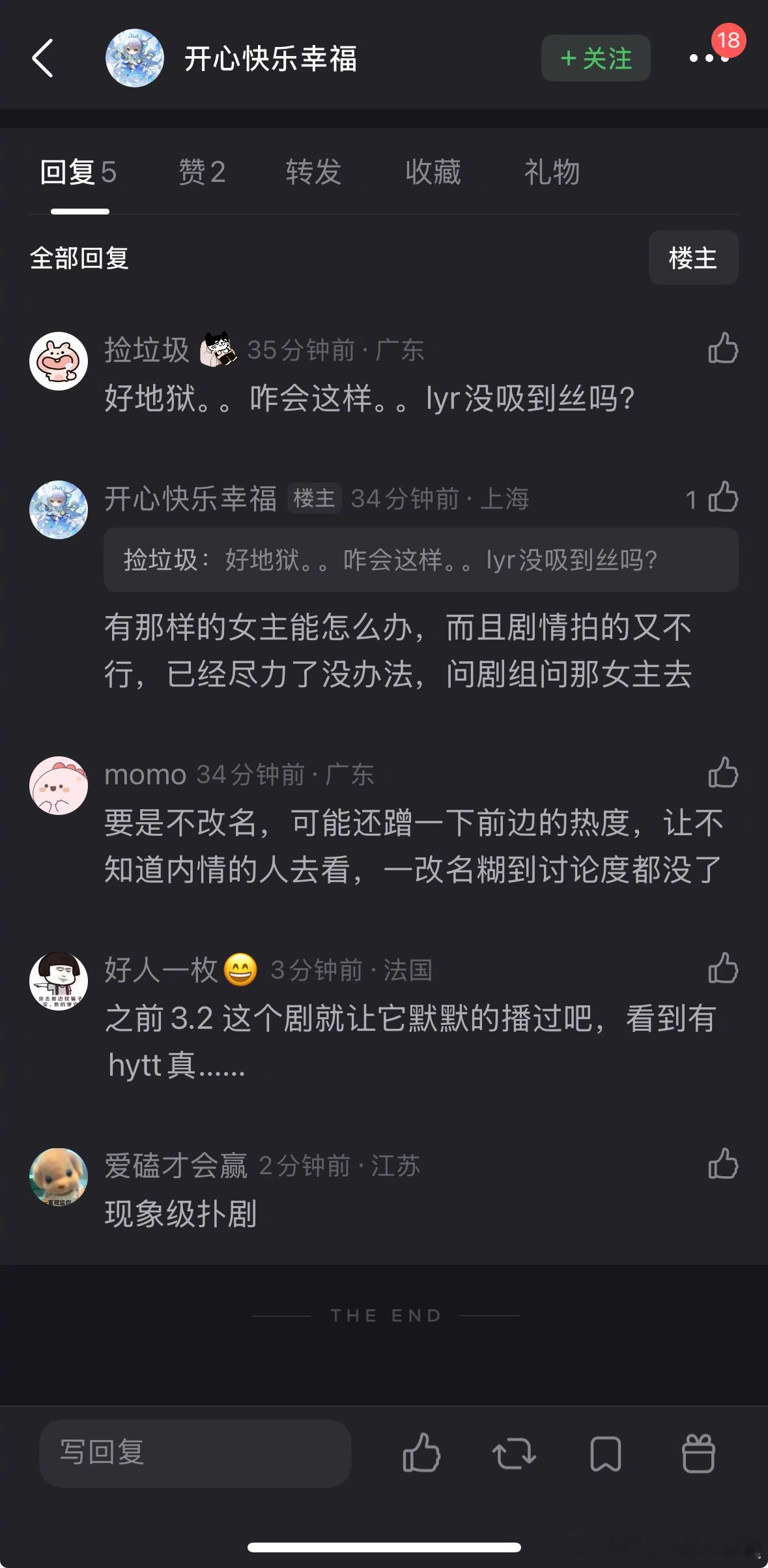 李昀锐的冰糊重生评分竟然从3.2降到3.0了，李昀锐没有一点粉丝吗？