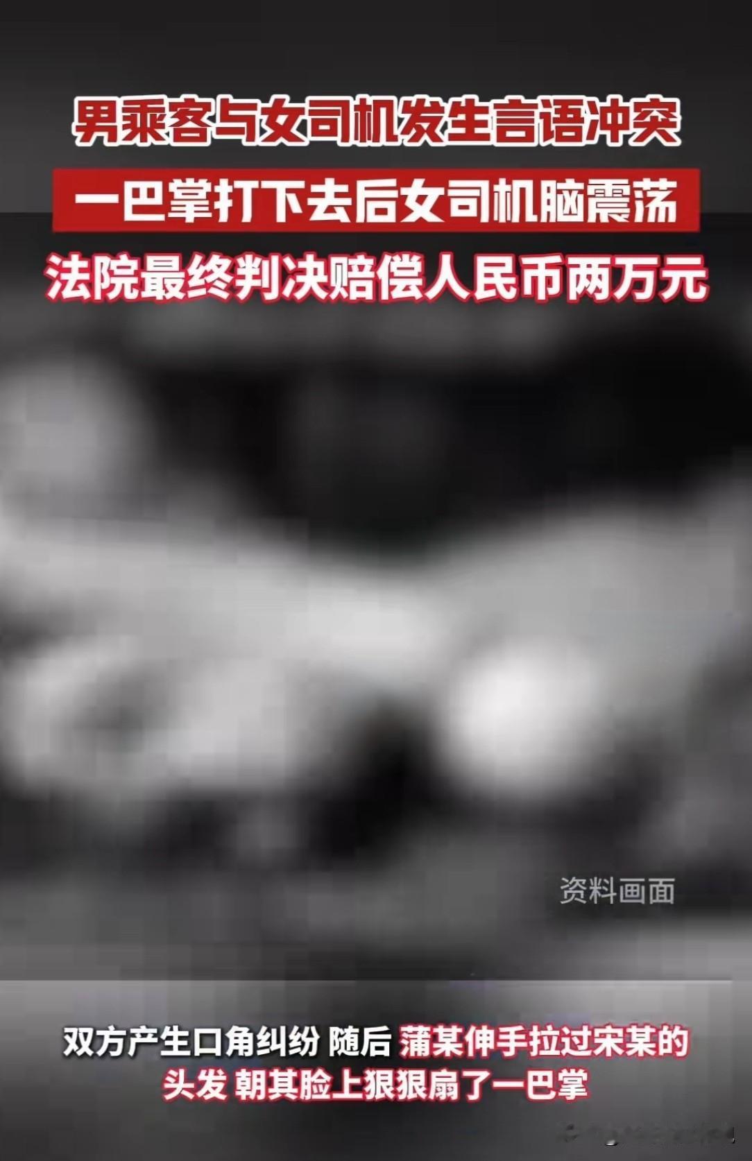 多嘴是要付出代价的！湖北恩施，一女出租车司机，在深夜搭载了两名男乘客。途中，女司